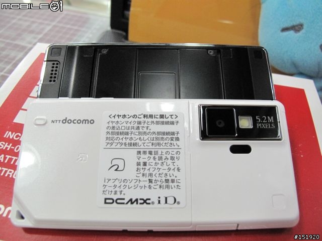 萬眾期待3.5吋AQUOS QWERTY +=*SH-04A*=+ docomo PRO series 開箱來了!!
