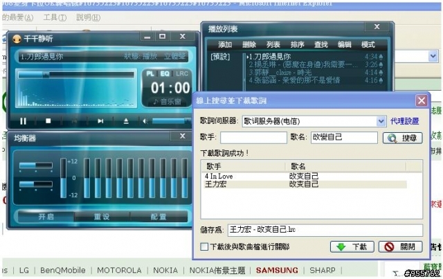 i908大解析之10--i908變身卡拉OK練唱機