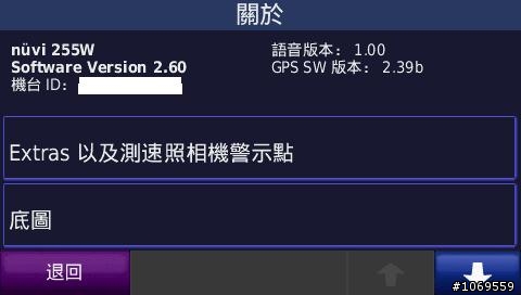 我的寶貝255W今天出糗了..導航參考就好