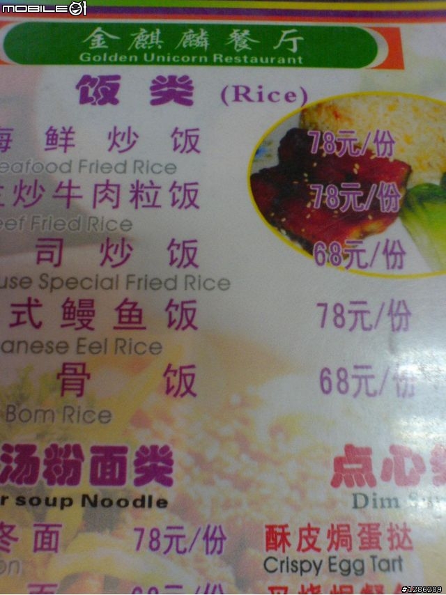 深圳機場 四杯奶茶八百元