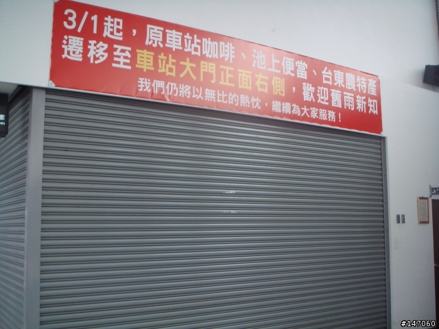 環島鐵路便當之黃金傳說