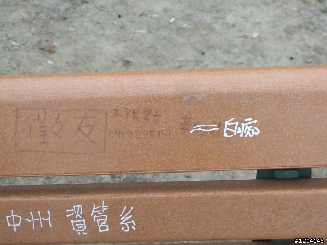 第一次上赤崁頂居然是這樣子的公德心都不見了