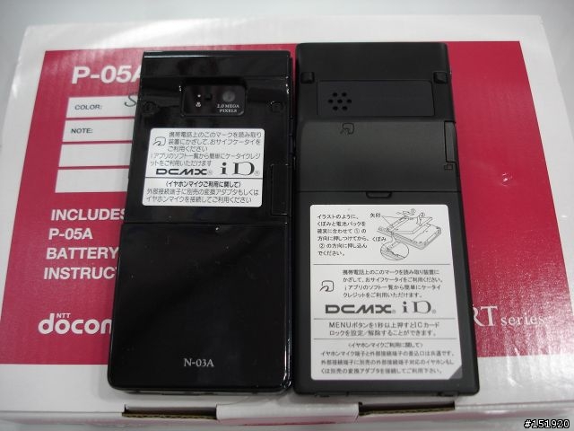 「P-05A」--9.8mm極薄不鏽鋼prosolid商務手機 by Panasonic