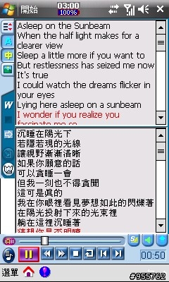 i908大解析之10--i908變身卡拉OK練唱機