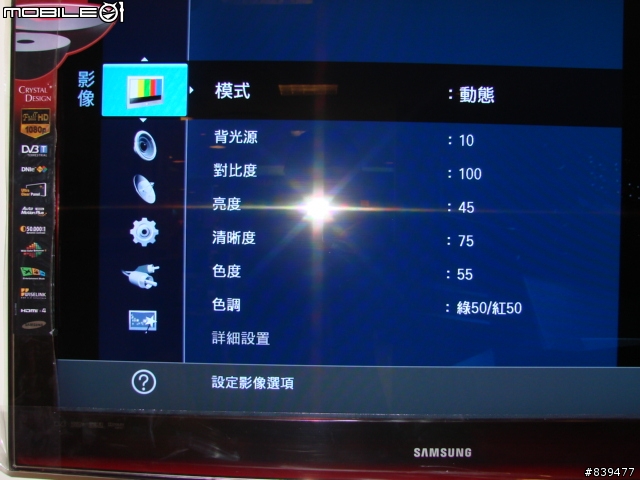 【超凡入聖‧晶彩再現】三星 40A650 唯美登場!! 3/11 新增【買大送小‧獨家最強優惠】