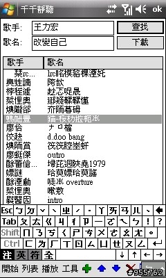 i908大解析之10--i908變身卡拉OK練唱機