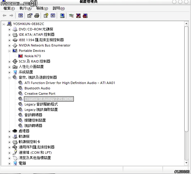 讓人傻眼的軟體 WaveLab Demo