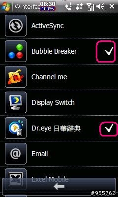 i908大解析之12--i908變身iPHONE