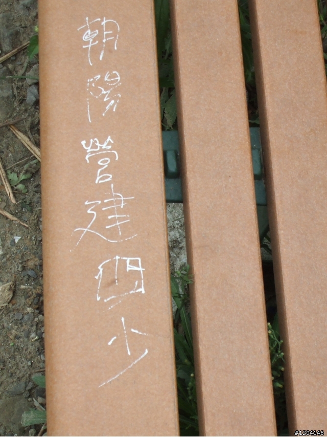 第一次上赤崁頂居然是這樣子的公德心都不見了
