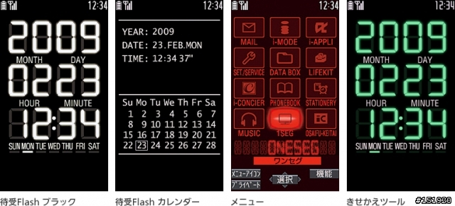 「P-05A」--9.8mm極薄不鏽鋼prosolid商務手機 by Panasonic