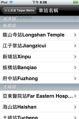 第一款 App for 台北捷運 路線圖