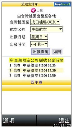 【心得】兵敗314白色情人節之5800獨孤八式(10樓有軟體分享)