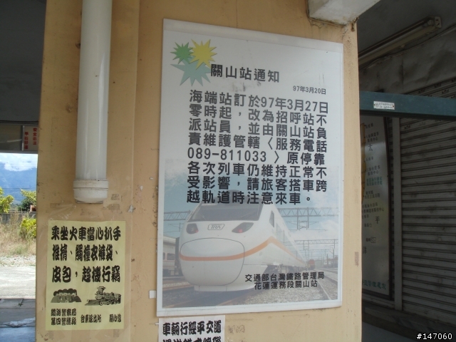 環島鐵路便當之黃金傳說