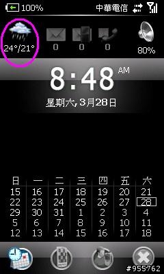 i908大解析之13--i908變身氣象預報中心