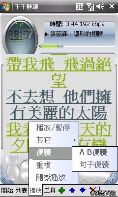 i908大解析之10--i908變身卡拉OK練唱機