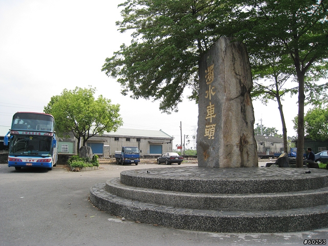 南投縣 名間→二水→松柏嶺→名間
