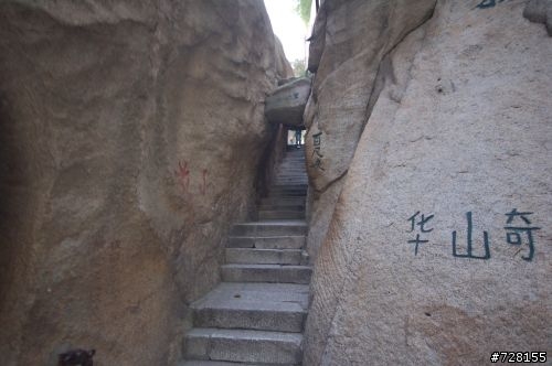 華山論劍
