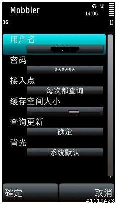 【心得】兵敗314白色情人節之5800獨孤八式(10樓有軟體分享)