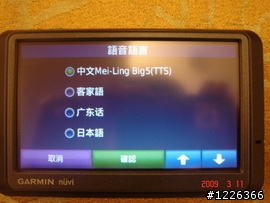 有關GARMIN255W語音版本