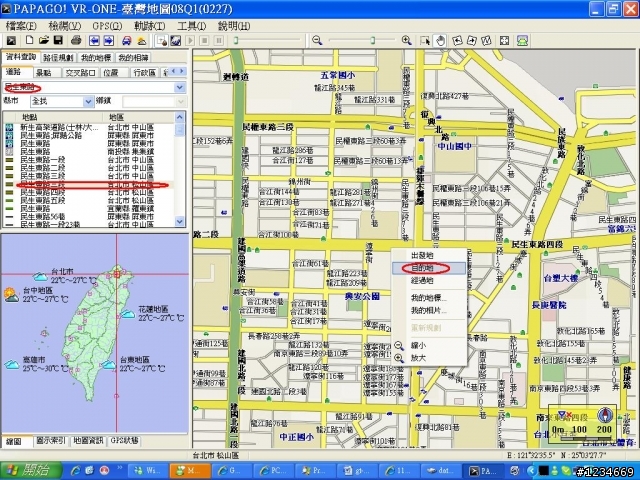 GT-730F + NB +Google Earth Pro + Papago