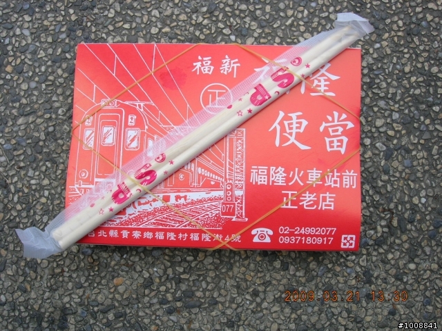 黑衣部隊探路行之"一日雙北(北宜->北濱)"