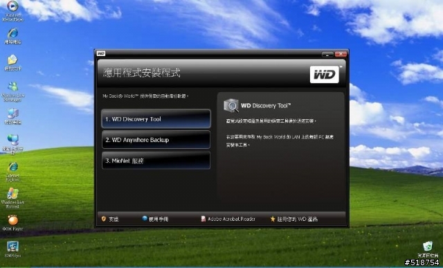 簡約風格My Book World Edition 1TB NAS
