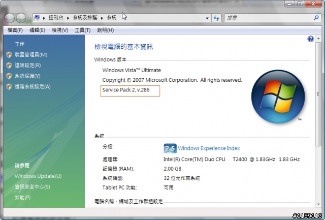 VISTA SP2 最新RC版公開釋出(增加補充內容)