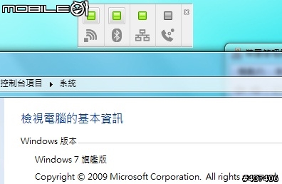 SONY VAIO Z15TN改Windows7 Build 7057成功