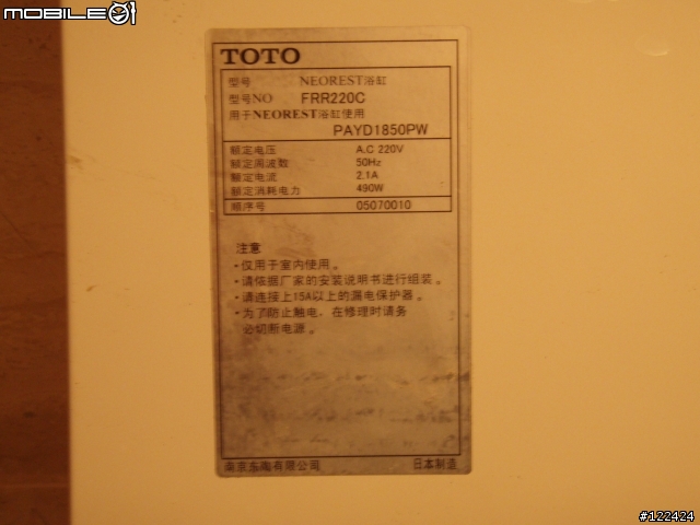 TOTO NEOREST 浴缸記錄.......