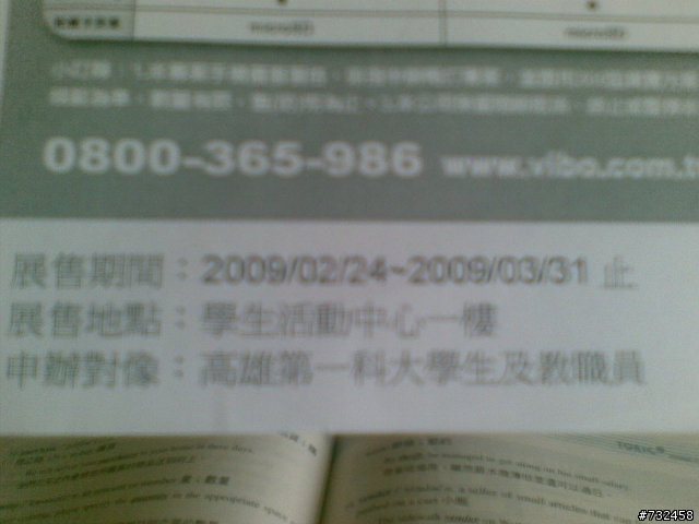 威寶好兇悍!又+1