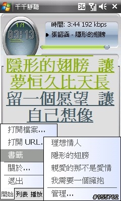 i908大解析之10--i908變身卡拉OK練唱機