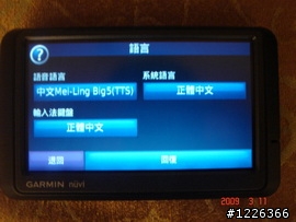 有關GARMIN255W語音版本