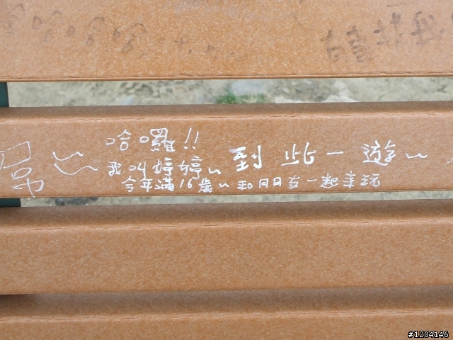 第一次上赤崁頂居然是這樣子的公德心都不見了