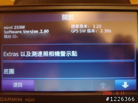 有關GARMIN255W語音版本