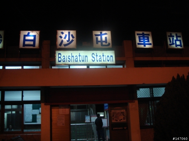 環島鐵路便當之黃金傳說