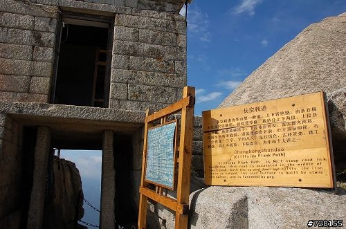 華山論劍