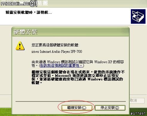 簡單、無限、聲優的IRIVER F700