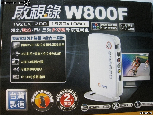 康博狗的禮物:啟視錄W800F開箱文