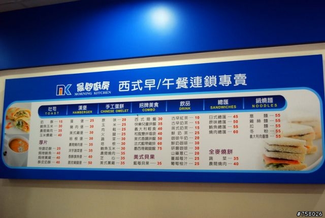 晨間廚房-桃園中正旗艦店