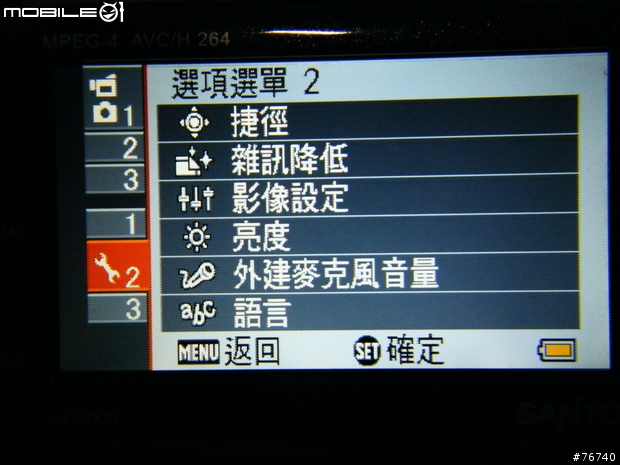SANYO HD2000 錄影&照相一手抓!! 之 簡單開箱分享~