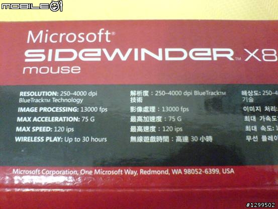 遊戲專用藍光鼠!!MS Sidewinder X8