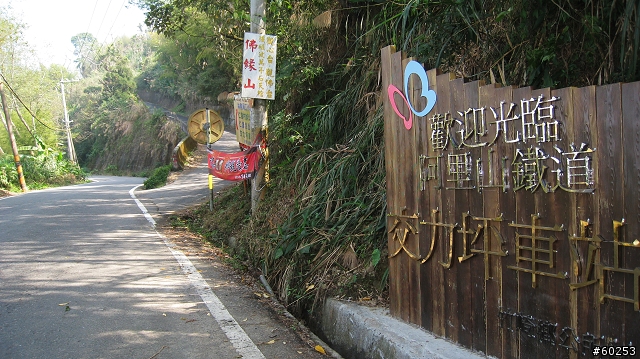 嘉義縣 竹崎→瑞水公路→瑞里→瑞峰→太興→瑞水公路→竹崎