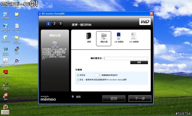 簡約風格My Book World Edition 1TB NAS