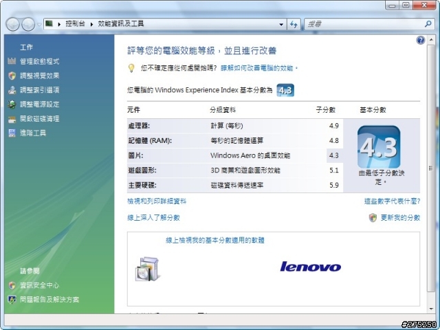 第一次的開箱文,不朽的巨作...絕版4:3 SXGA+ Lenovo T61p