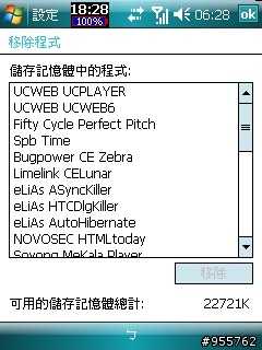 DOPOD P800W(HTC-P3300)大解析之一:將儲存卡提升到SDHC 4G