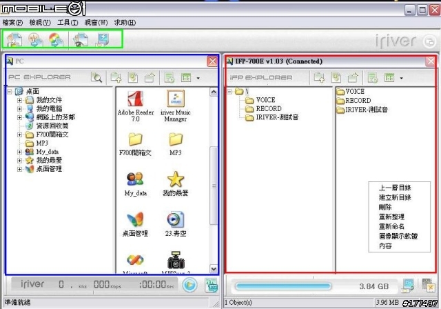 簡單、無限、聲優的IRIVER F700