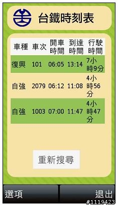 【心得】兵敗314白色情人節之5800獨孤八式(10樓有軟體分享)