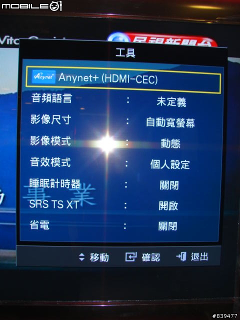 【超凡入聖‧晶彩再現】三星 40A650 唯美登場!! 3/11 新增【買大送小‧獨家最強優惠】