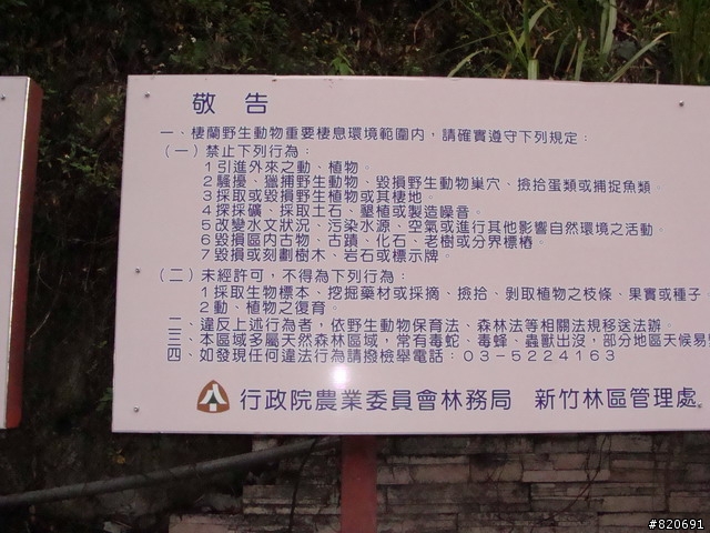 (3/22)-出發!!請隨時注意首頁!!上帝的部落~司馬庫斯遠征盃~~~