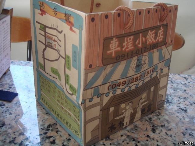 環島鐵路便當之黃金傳說